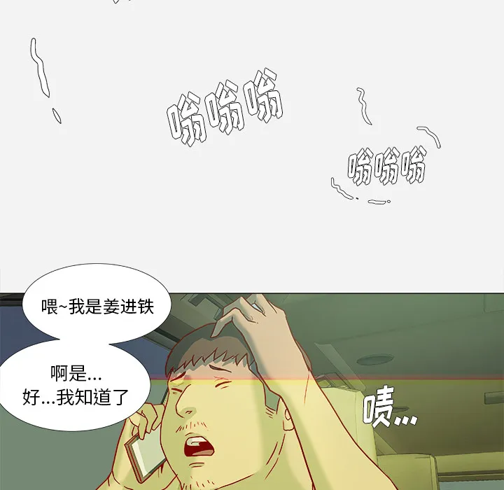漫画眼部绘画漫画,第6章：先走了5图
