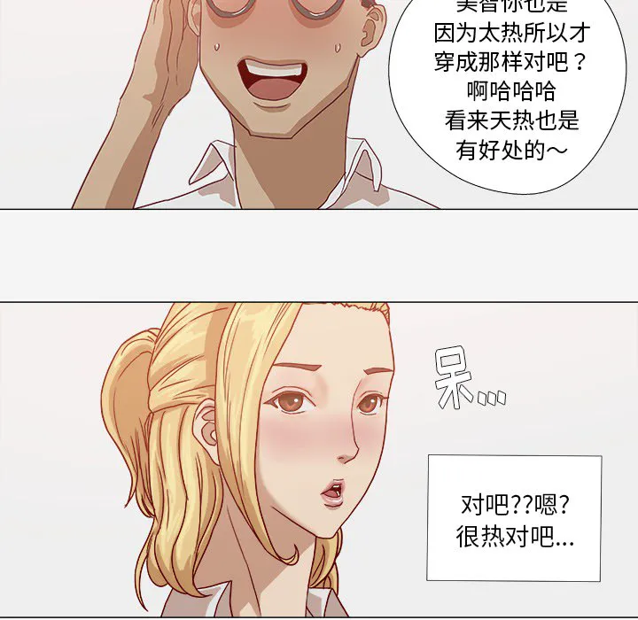 眼术漫画漫画,第18章：尝试26图