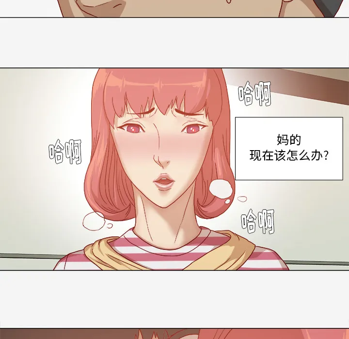 眼球漫画漫画,第50章：意外21图