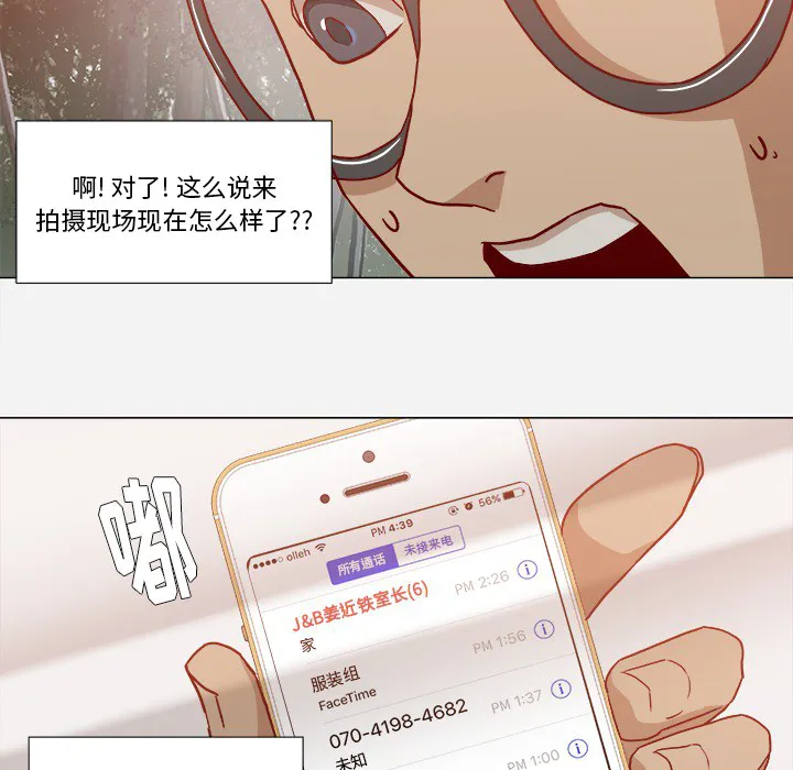 眼术漫画漫画,第33章：没失忆吗22图