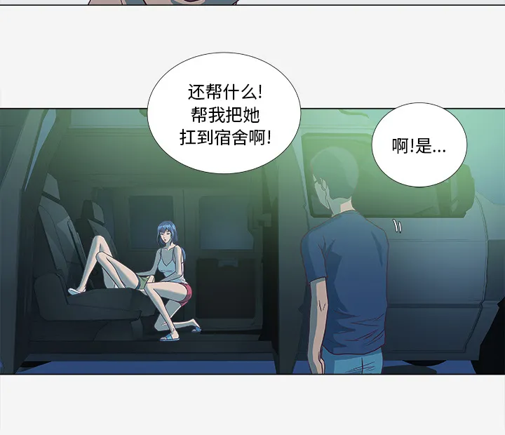 眼术小说漫画,第12章：快疯了3图