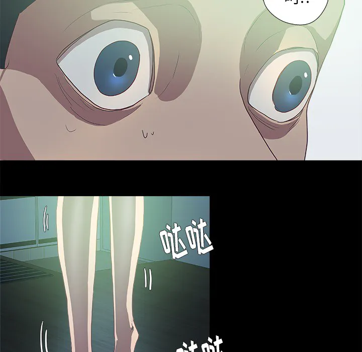 眼术漫画漫画,第16章：感觉好棒14图