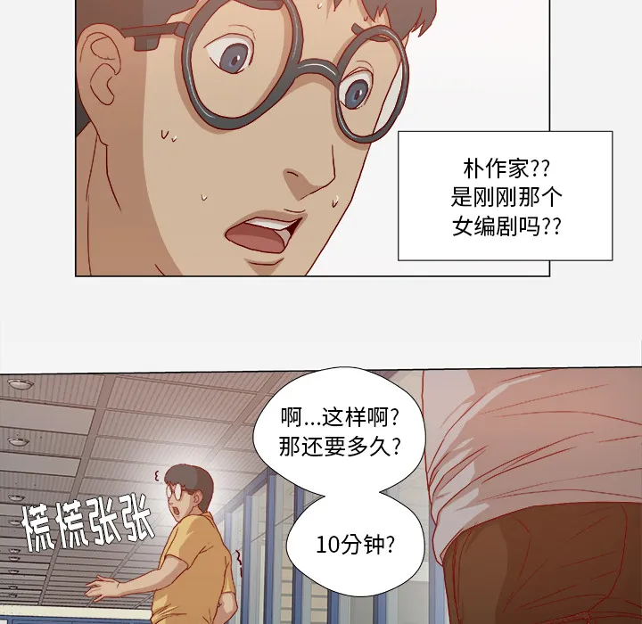 眼术漫画漫画,第48章：回忆12图