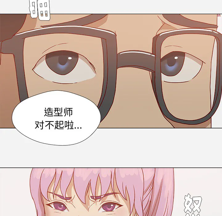 眼术韩漫免费漫画,第2章：开车14图