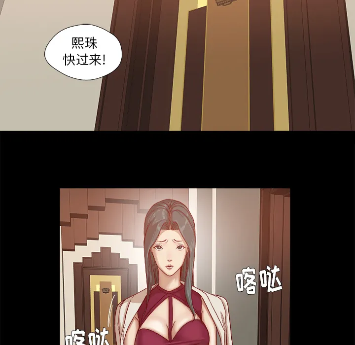 眼术漫画漫画,第48章：回忆37图