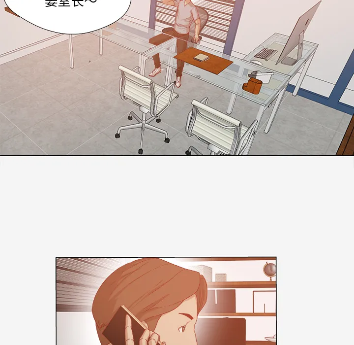 眼术漫画漫画,第53章：解决问题2图