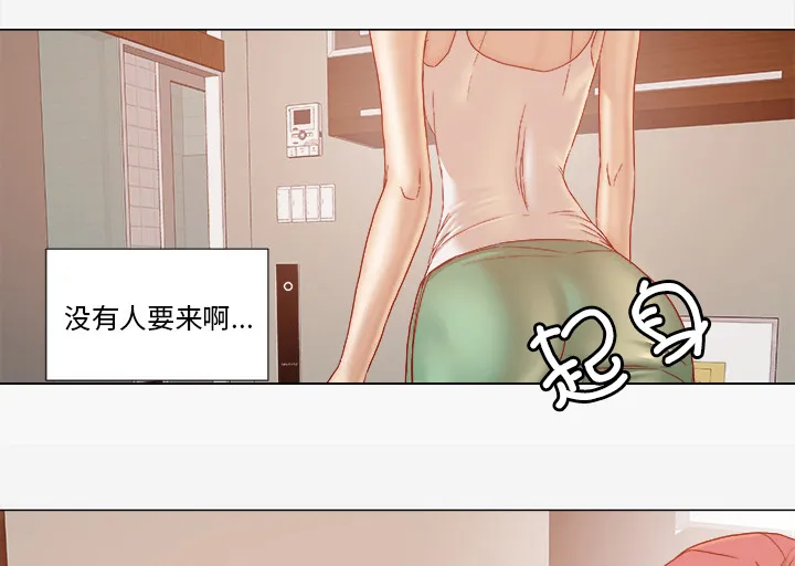 眼球漫画漫画,第50章：意外50图