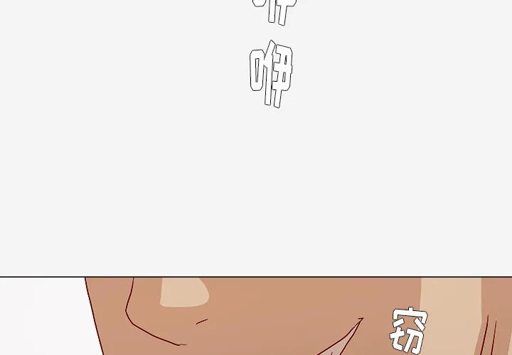 眼球漫画漫画,第50章：意外2图