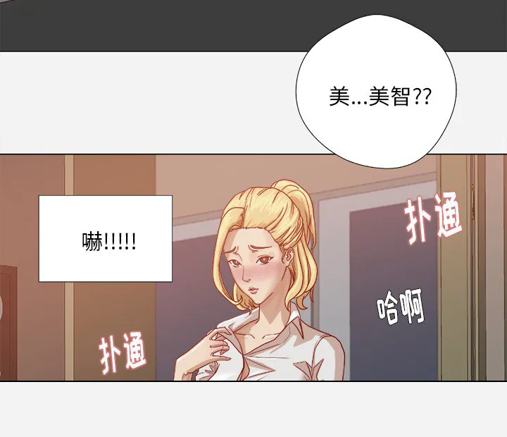 眼术漫画漫画,第17章：美梦37图