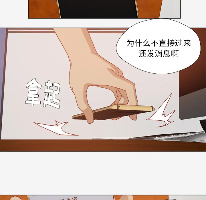 眼球漫画漫画,第50章：意外34图