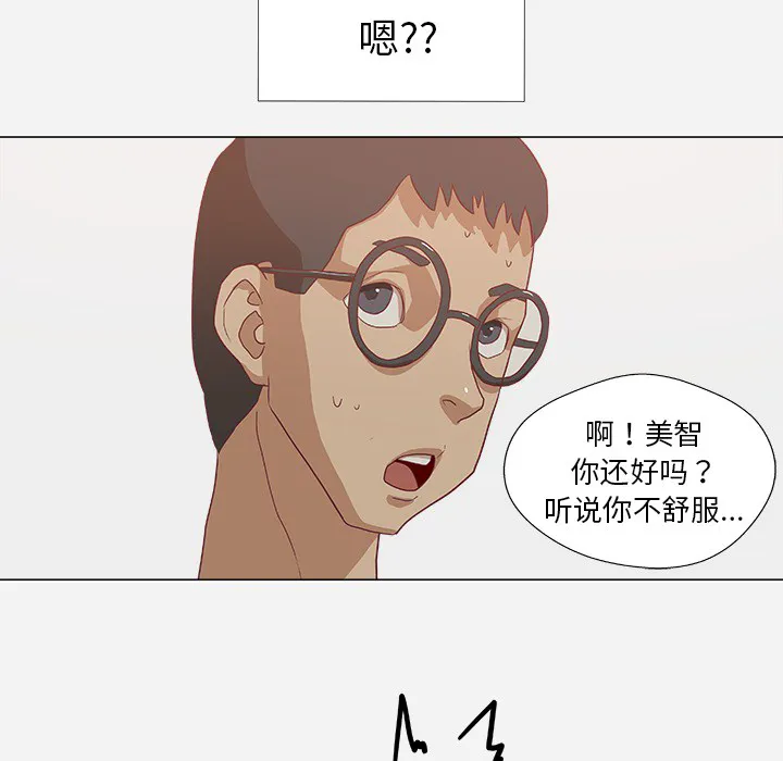 眼术漫画漫画,第17章：美梦32图