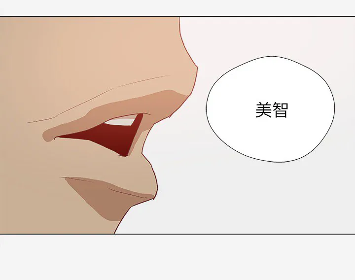 眼术漫画漫画,第19章：忍不住了45图