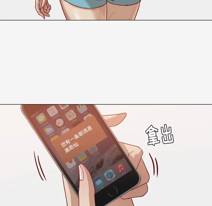 眼术漫画漫画,第27章：约见17图