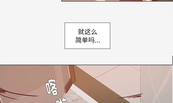 眼术漫画免费全集漫画,第51章：确认成功40图