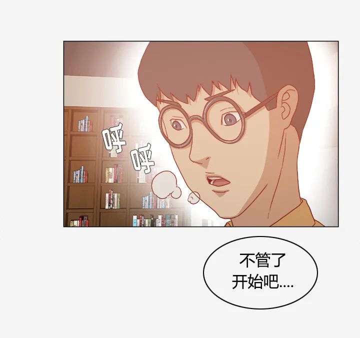 眼术漫画免费全集漫画,第51章：确认成功13图