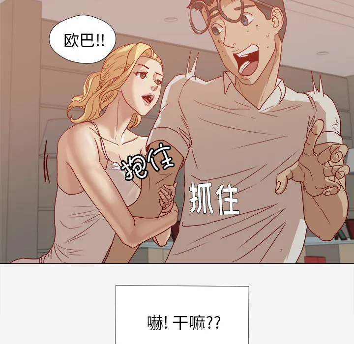 眼术漫画漫画,第22章：失忆了吗2图