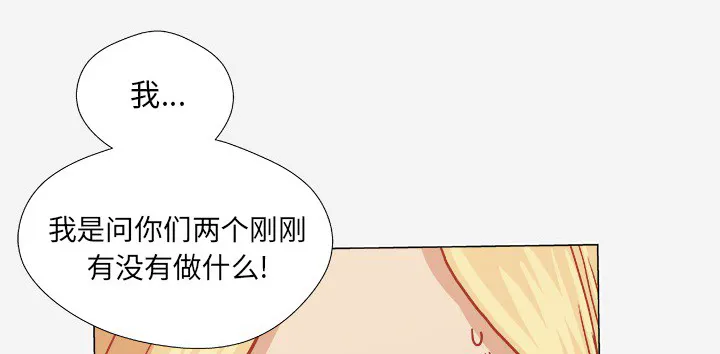 眼术漫画漫画,第34章：受伤了16图