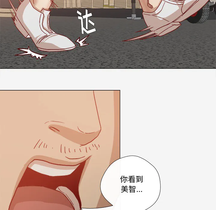眼术漫画漫画,第33章：没失忆吗13图