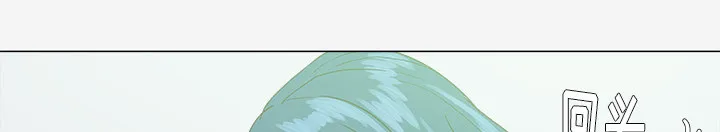 眼术小说漫画,第12章：快疯了1图