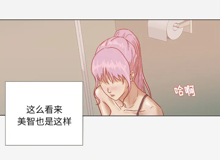 眼术漫画漫画,第29章：如你所愿26图