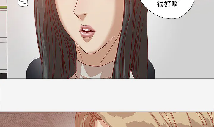 眼术漫画漫画,第44章：对头31图