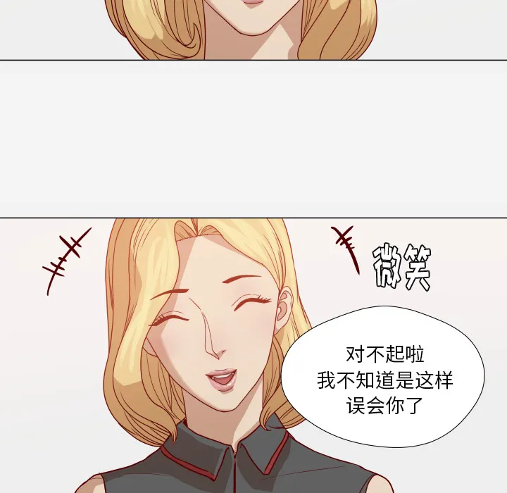 漫画眼简笔画漫画,第26章：眼里只有你19图