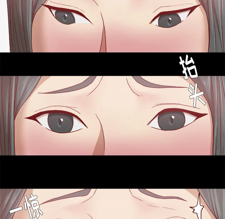 眼术漫画漫画,第49章：不再相信了15图