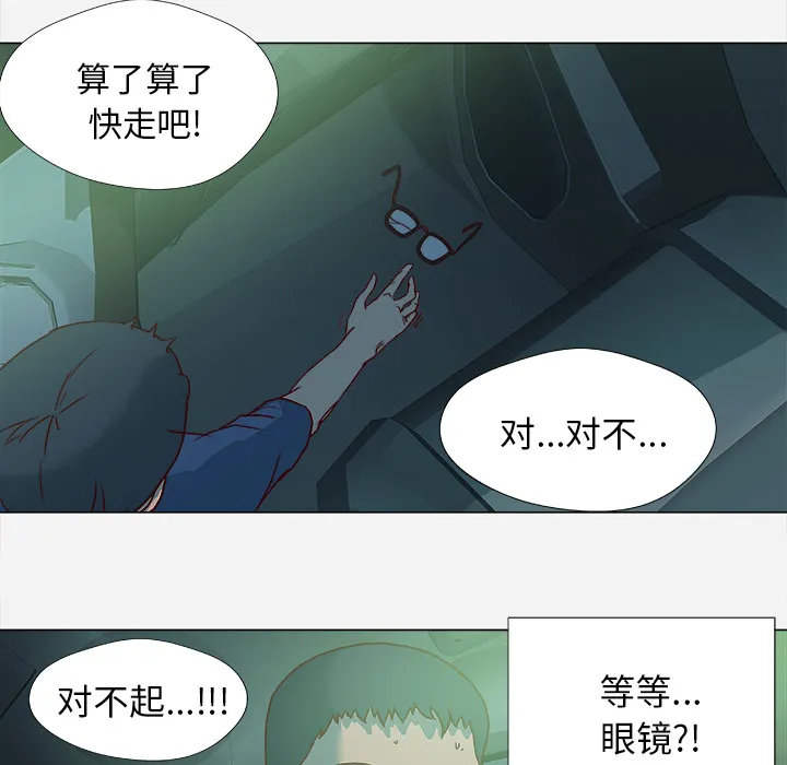眼术漫画漫画,第8章：实验4图