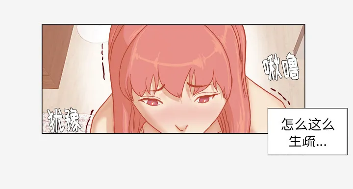 眼术漫画免费全集漫画,第51章：确认成功12图