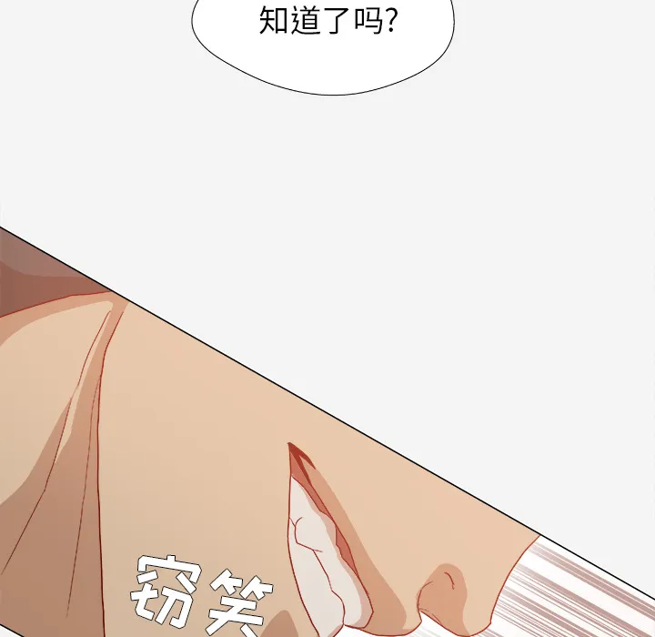 眼术漫画免费全集漫画,第51章：确认成功18图