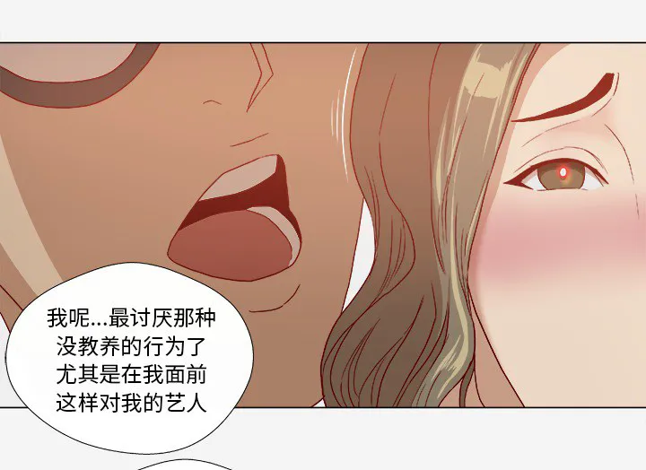 眼术漫画漫画,第45章：教训30图