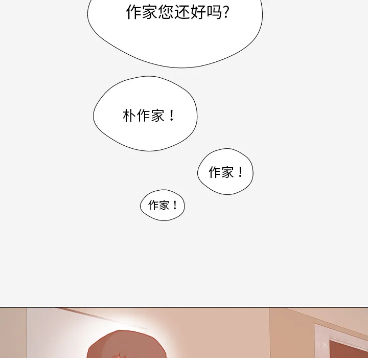 眼术漫画漫画,第53章：解决问题28图