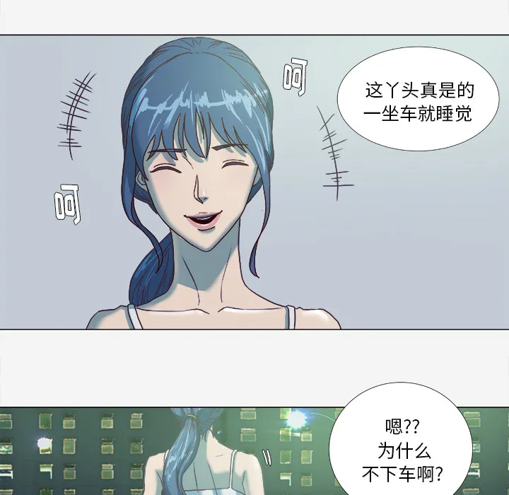 漫画眼部绘画漫画,第10章：更进一步11图