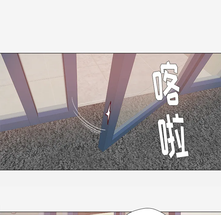 眼睛的漫画漫画,第46章：认错10图