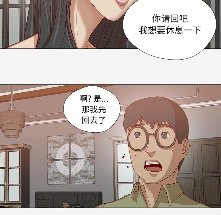 眼术漫画漫画,第43章：决定34图