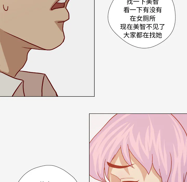 眼术漫画漫画,第33章：没失忆吗17图
