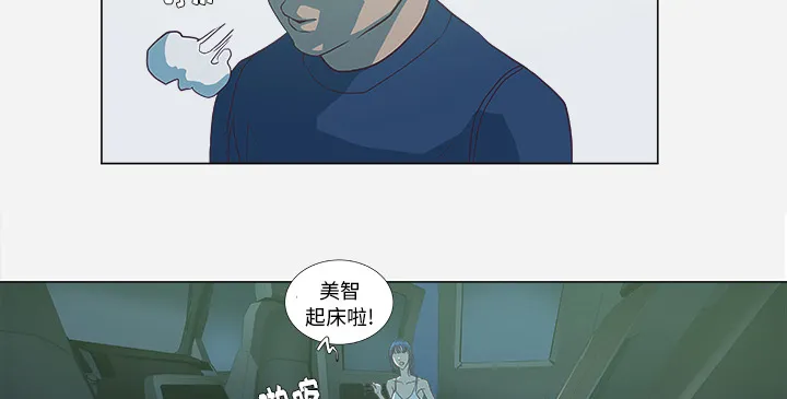 眼瞳漫画图片漫画,第11章：熟睡14图
