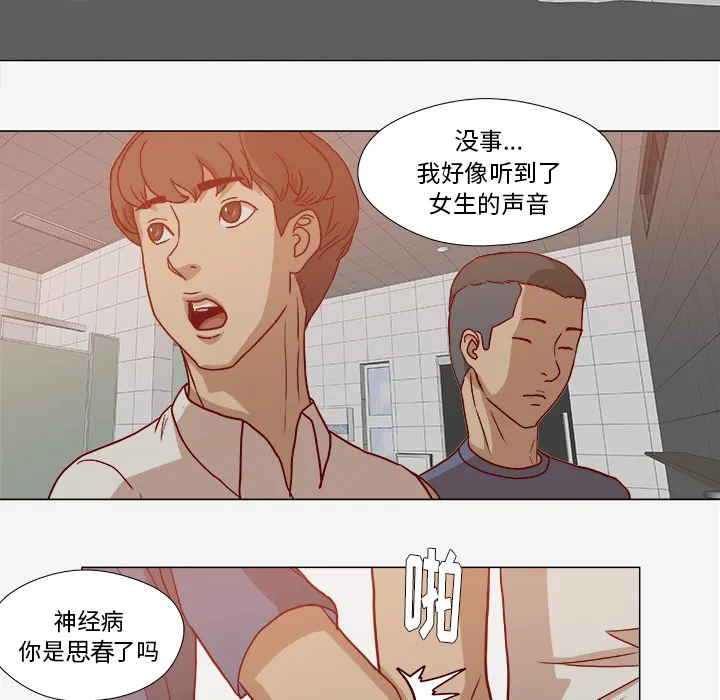 眼术漫画漫画,第32章：醒来11图