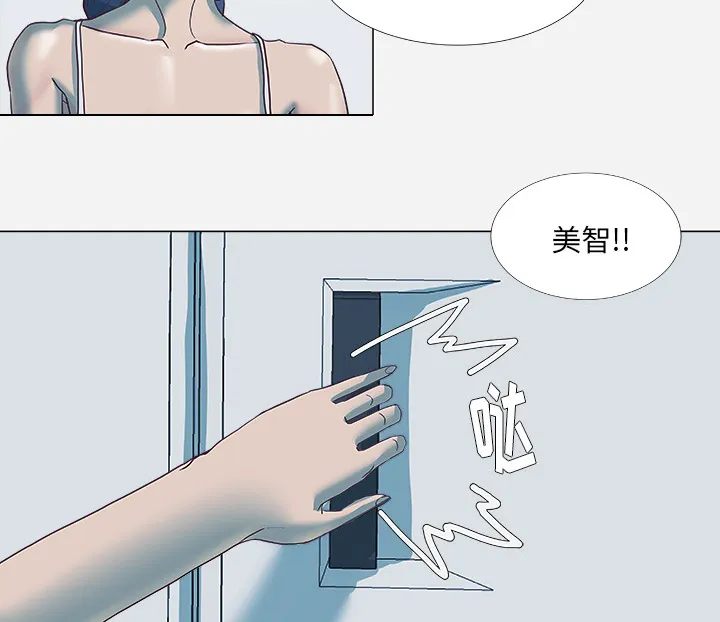 漫画眼部绘画漫画,第10章：更进一步30图