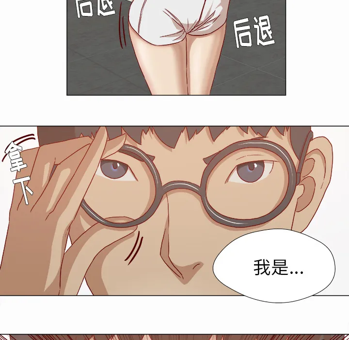 眼术漫画漫画,第49章：不再相信了32图