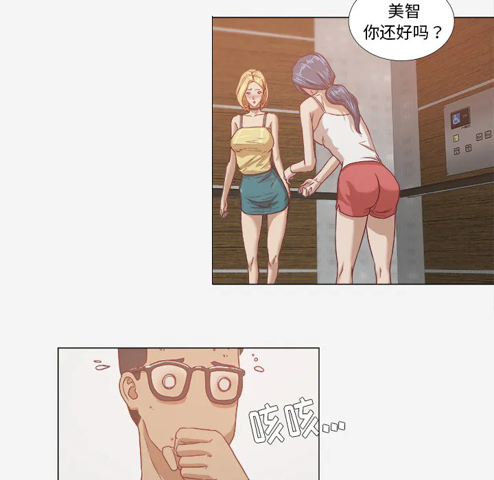 漫画眼100种画法漫画,第14章：清醒15图