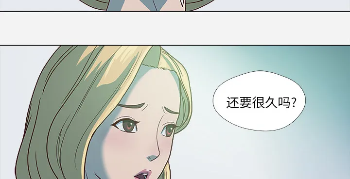 眼术漫画16话漫画,第7章：危险17图