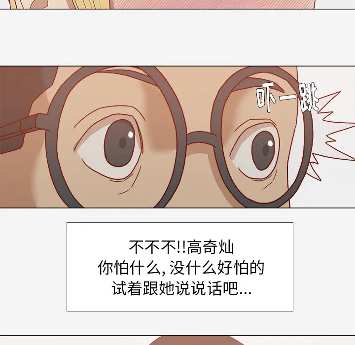 眼术漫画漫画,第18章：尝试24图