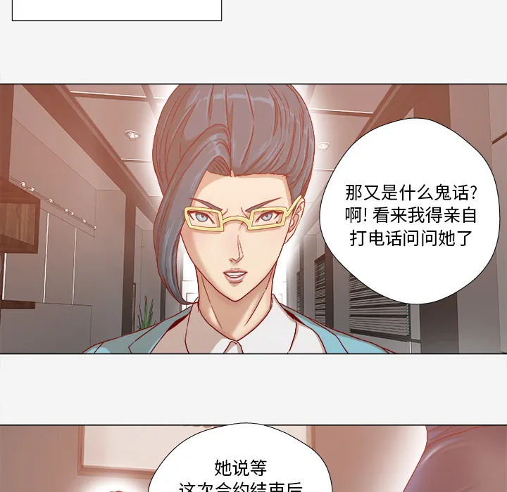 眼术漫画漫画,第52章：兴师问罪10图