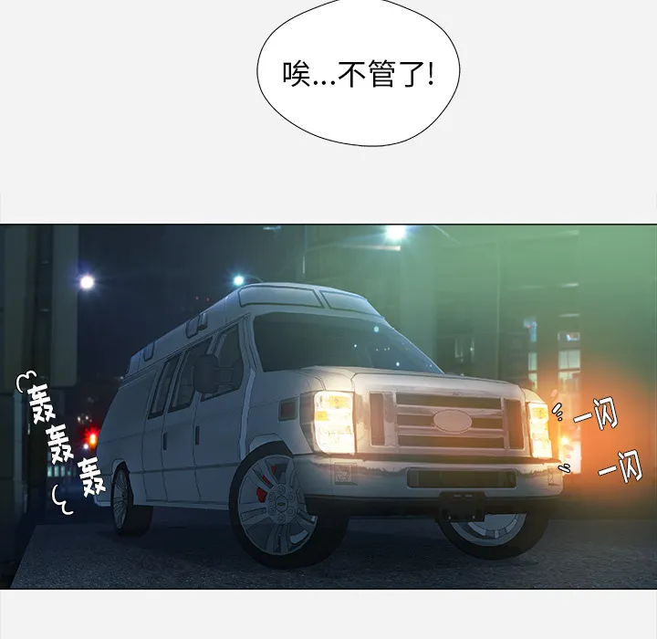 漫画眼部绘画漫画,第6章：先走了22图