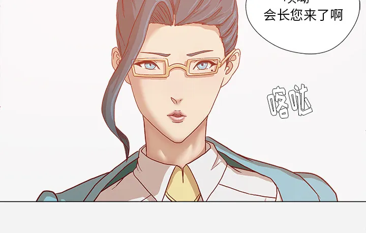 眼术漫画免费全集漫画,第51章：确认成功45图