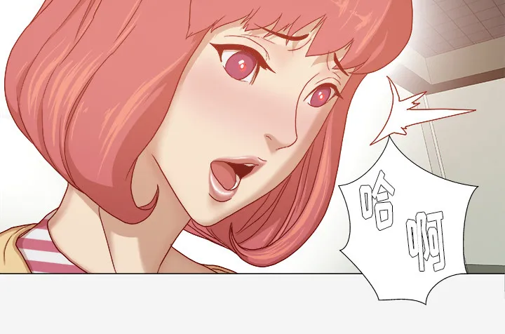 眼球漫画漫画,第50章：意外9图