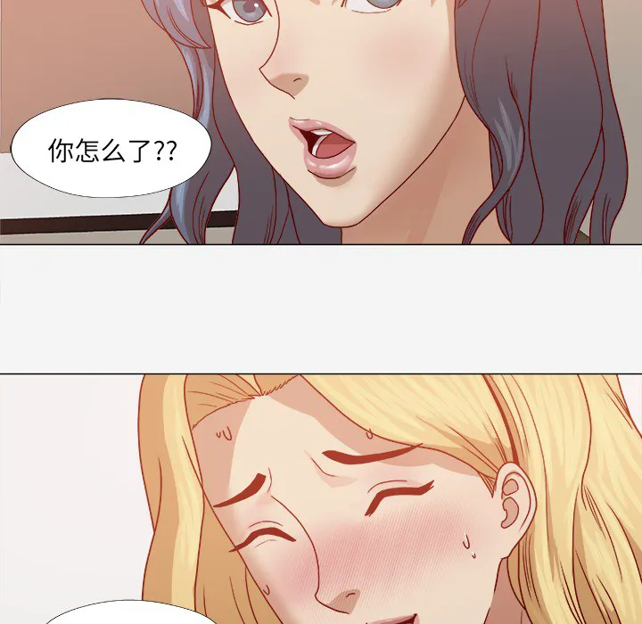 眼术漫画漫画,第24章：奇怪的感觉36图