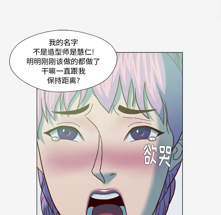 眼术漫画漫画,第38章：我叫慧仁24图