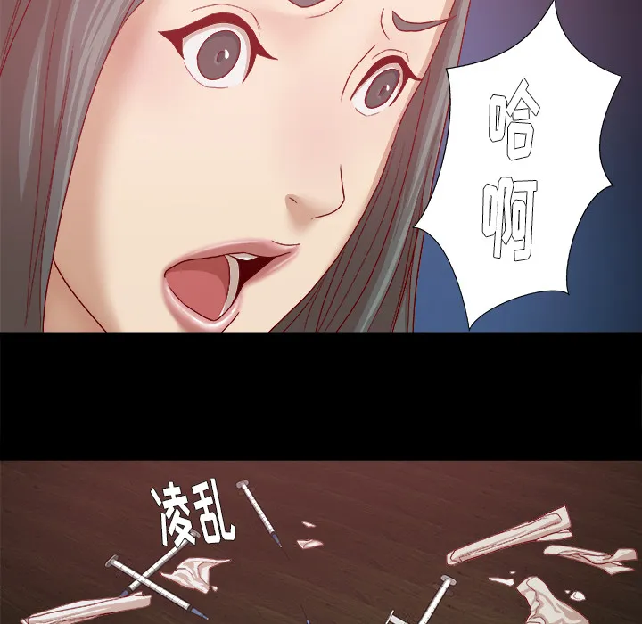 眼术漫画漫画,第49章：不再相信了18图